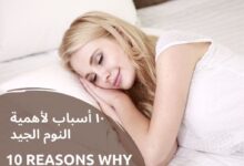 Why you sleep well