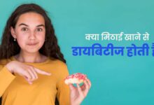 Hm test page 4 diabetes and sweets