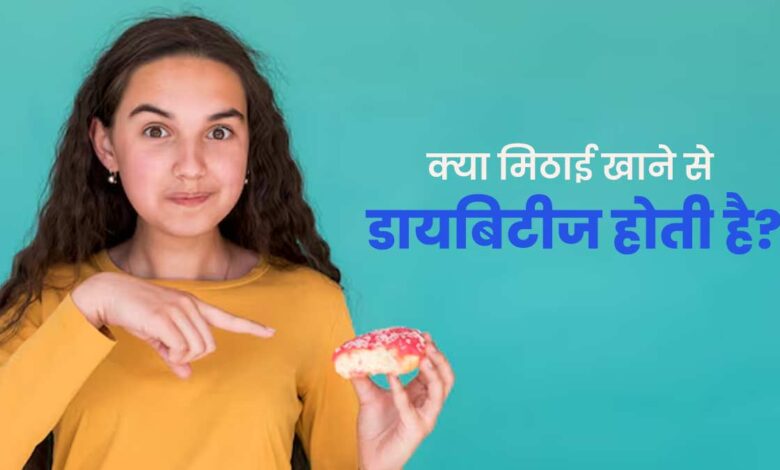 Hm test page 4 diabetes and sweets